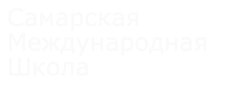 Открытые уроки: АПРЕЛЬ -МАЙ 2021 (12.04.2021-21.05.2021) | IS-Samara