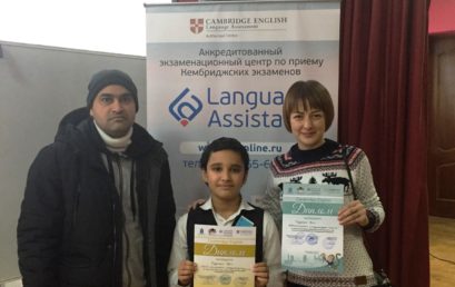 Our congratulations to Krish Choudhari (first prize winner)  and Arina  Krivtsova (3d prize winner) on successful participation in the city Olympiad in the English language.
