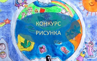 Стартует конкурс АШМБ детского рисунка «Я — гражданин мира!», посвященный 50 летию IB.
