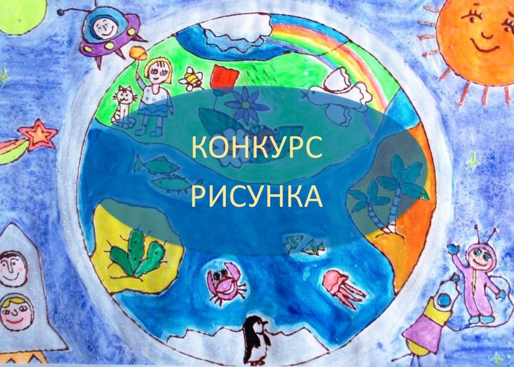 Стартует конкурс АШМБ детского рисунка «Я — гражданин мира!», посвященный 50 летию IB.