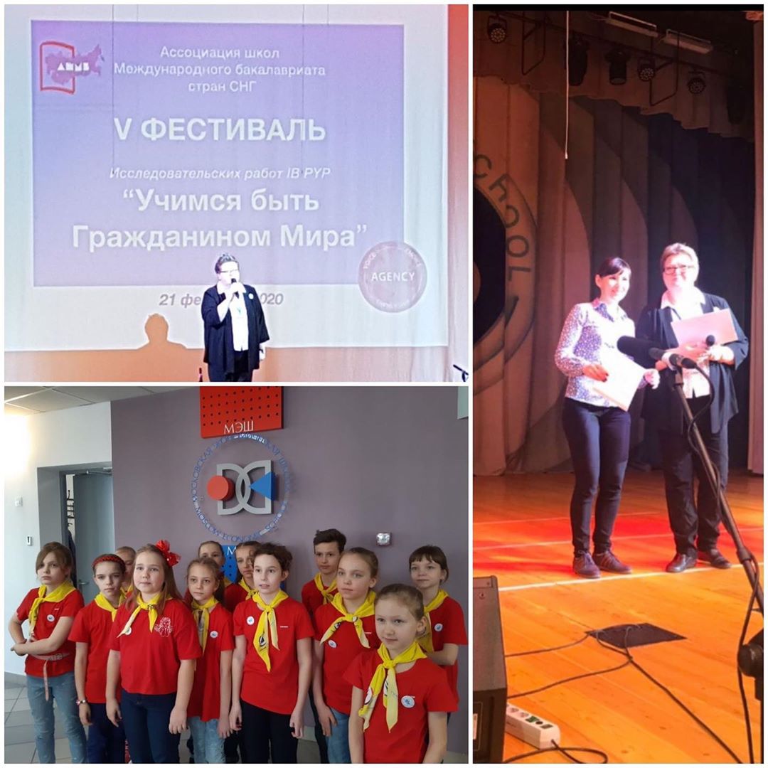 21 февраля мы приняли участие в 5 международном фестивале исследовательских работ «Учусь быть Гражданином Мира», который проходил в Москве.