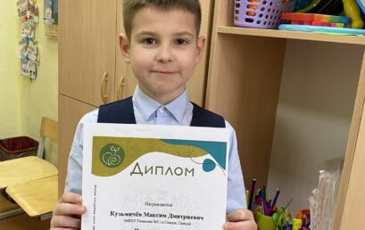 Поздравляем Кузьмичева Максима и Синкевича Ярослава, занявших 2 место в олимпиаде по английскому языку «Познание и творчество»