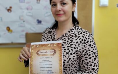 Ломакина Юлия Анатольевна получает заветный диплом и статуэтку победителя в номинации «Доброта и забота» 😍