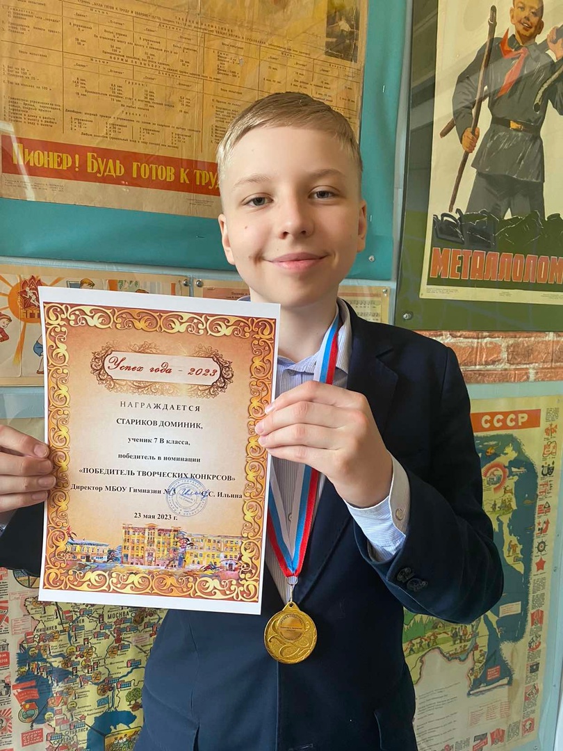 🥇Ученик 7В класса Стариков Доминик занял первое место на городском конкурсе «English poetry»!