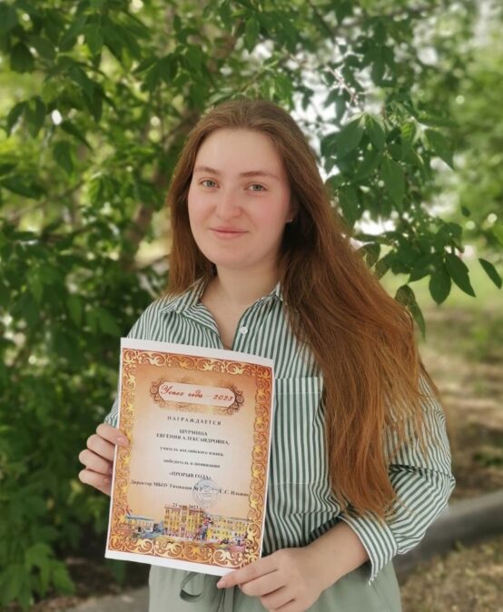🔥 Победу в номинации «Прорыв года» забрала чудесная Евгения Александровна Шурмина.